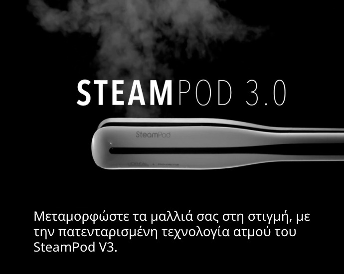 steampod
